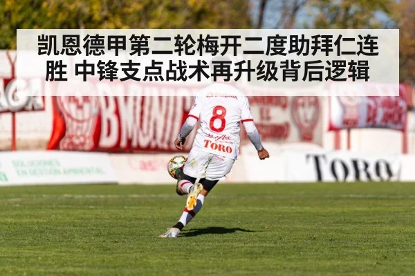 football striker scoring goal